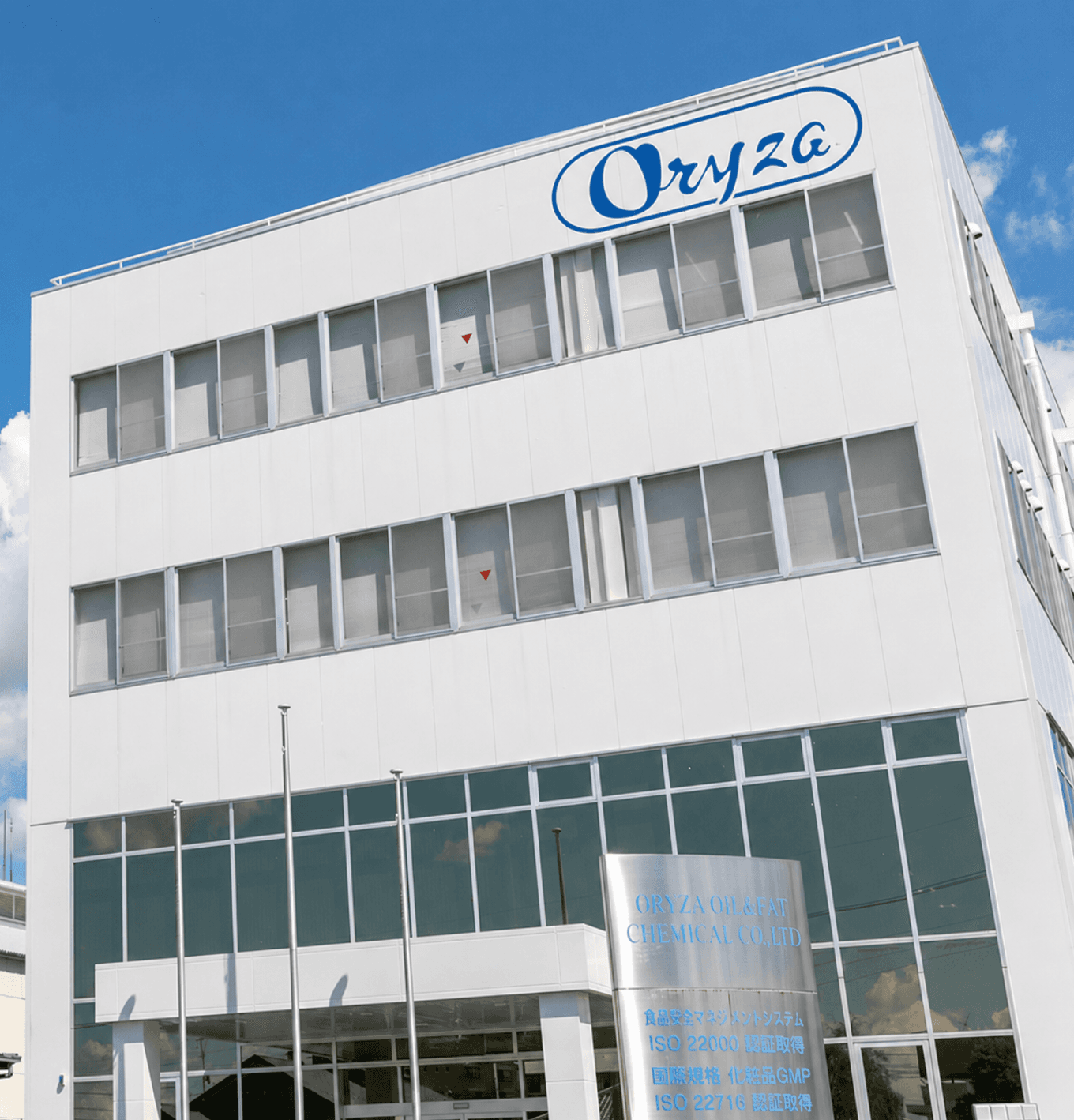 Oryza Oil & Fat Chemical company building